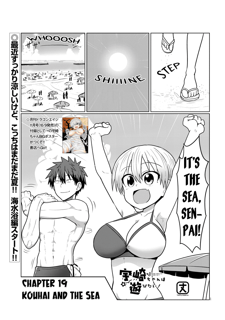 Uzaki-chan wa Asobitai! Chapter 19 - Page 1