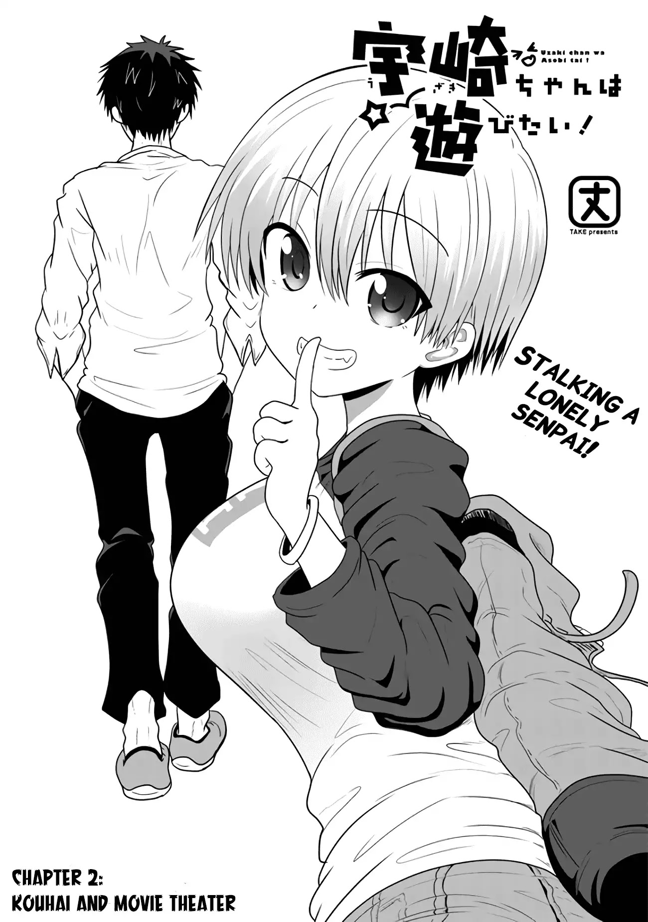 Uzaki-chan wa Asobitai! Chapter 2 - Page 2