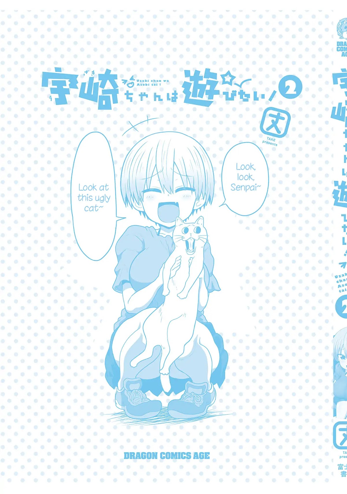Uzaki-chan wa Asobitai! Chapter 23.5 - Page 18