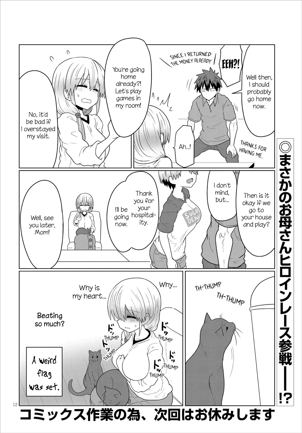 Uzaki-chan wa Asobitai! Chapter 24 - Page 12