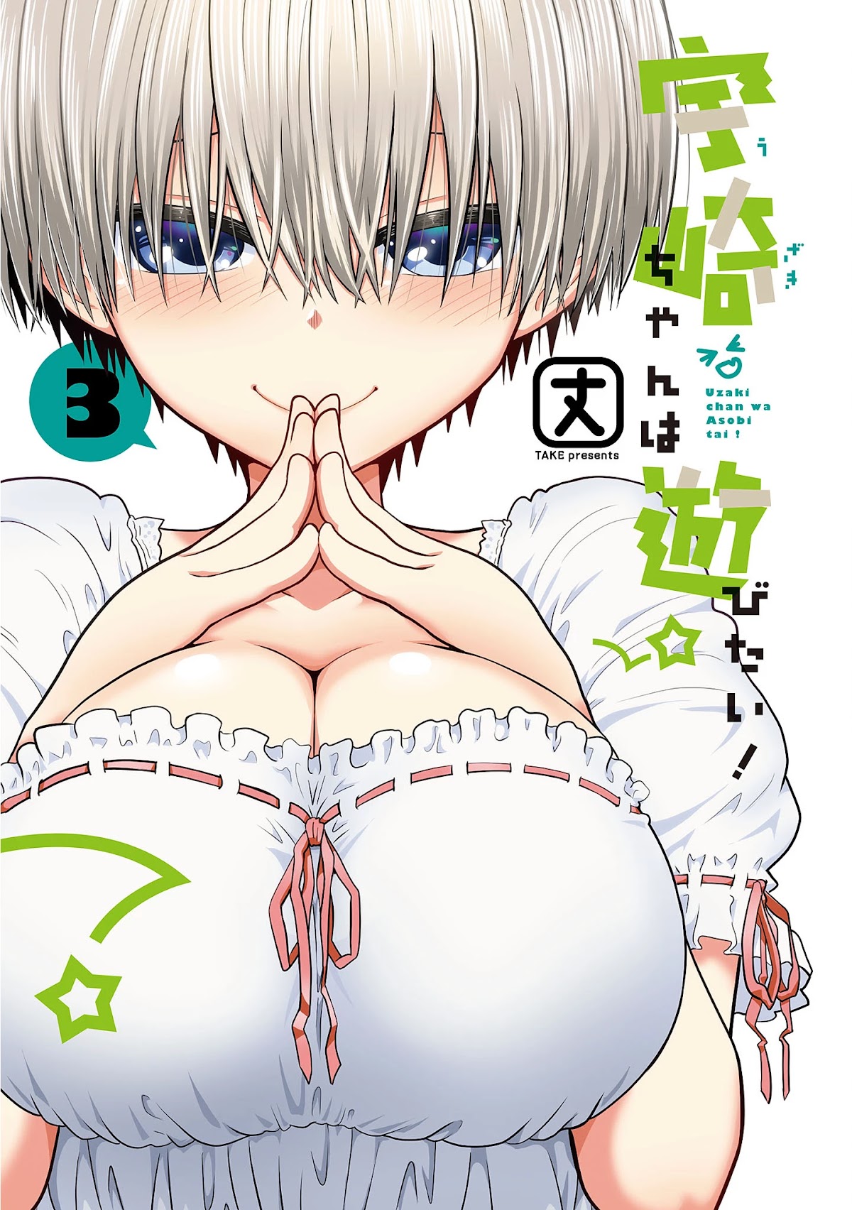 Uzaki-chan wa Asobitai! Chapter 33.5 - Page 1