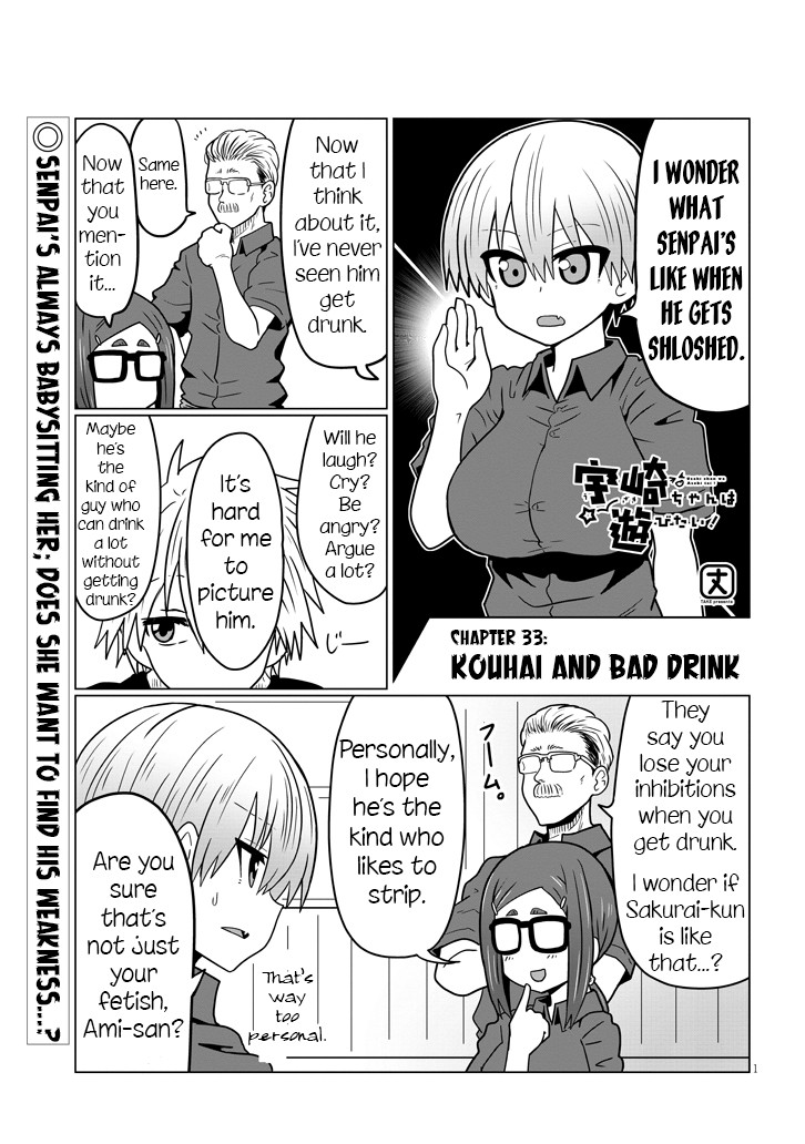 Uzaki-chan wa Asobitai! Chapter 33 - Page 1