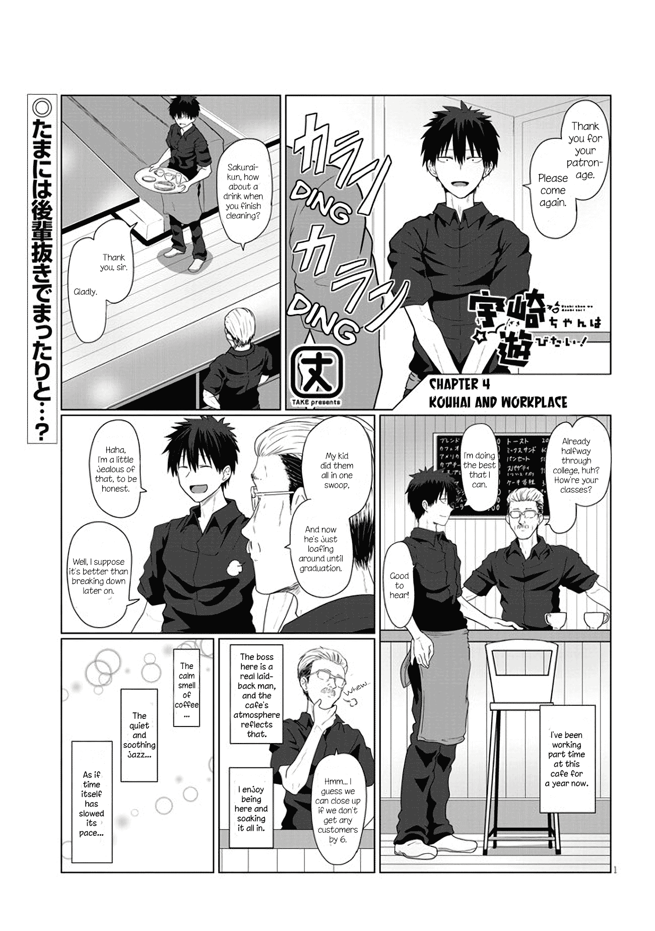 Uzaki-chan wa Asobitai! Chapter 4 - Page 1