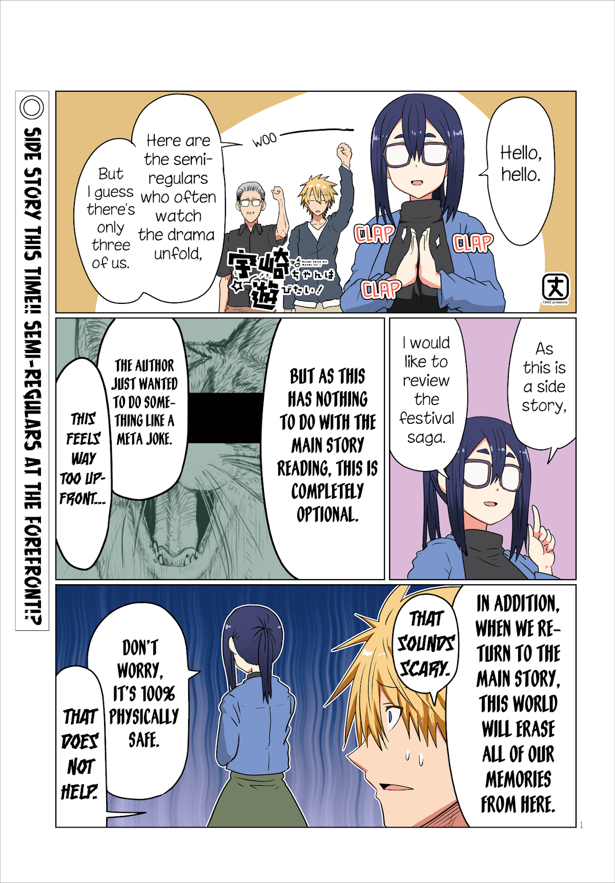 Uzaki-chan wa Asobitai! Chapter 41.5 - Page 1