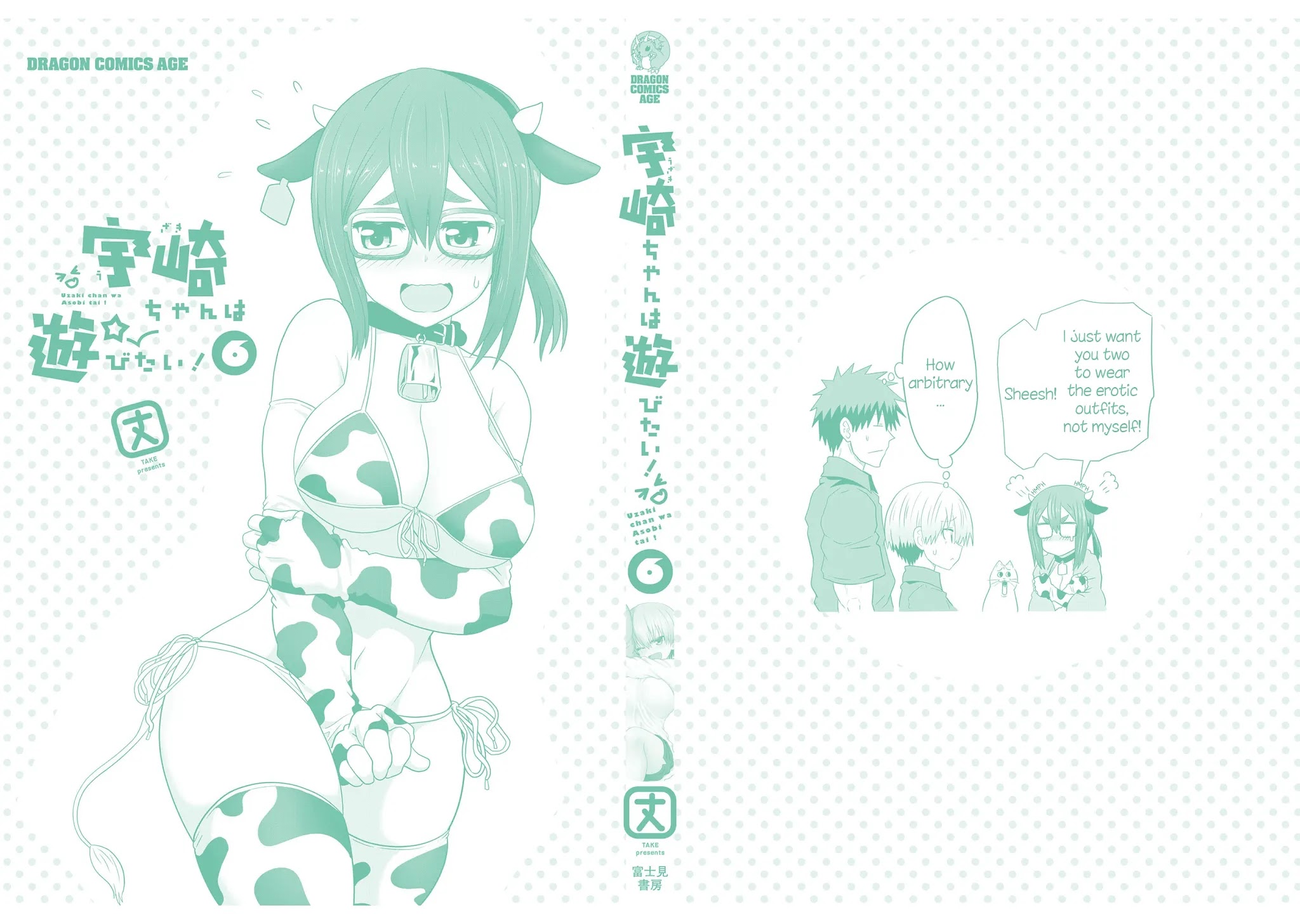 Uzaki-chan wa Asobitai! Chapter 61.5 - Page 18