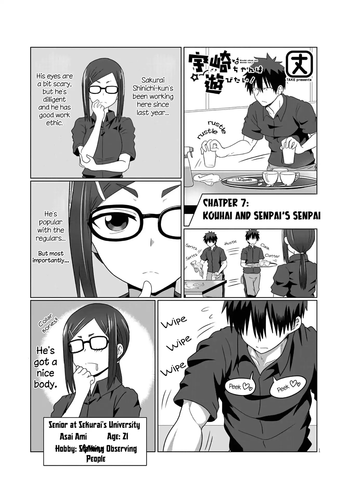 Uzaki-chan wa Asobitai! Chapter 7 - Page 1