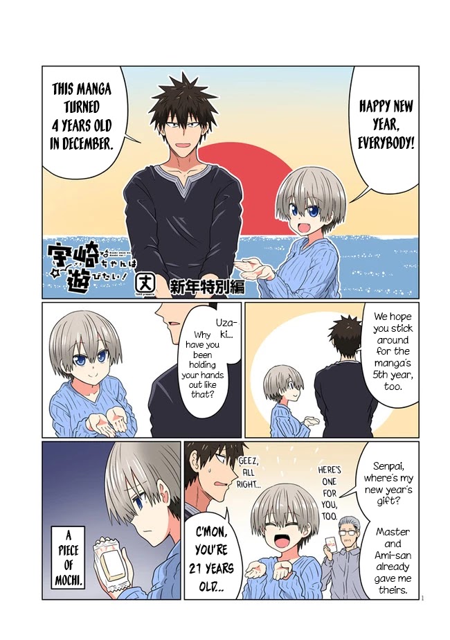Uzaki-chan wa Asobitai! Chapter 77.5 - Page 1
