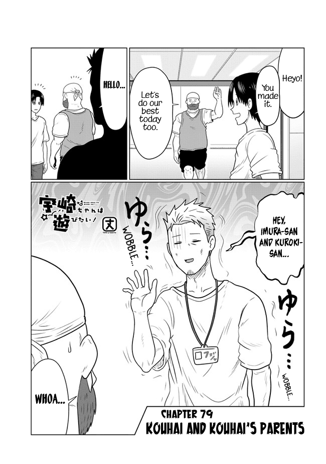 Uzaki-chan wa Asobitai! Chapter 79 - Page 1