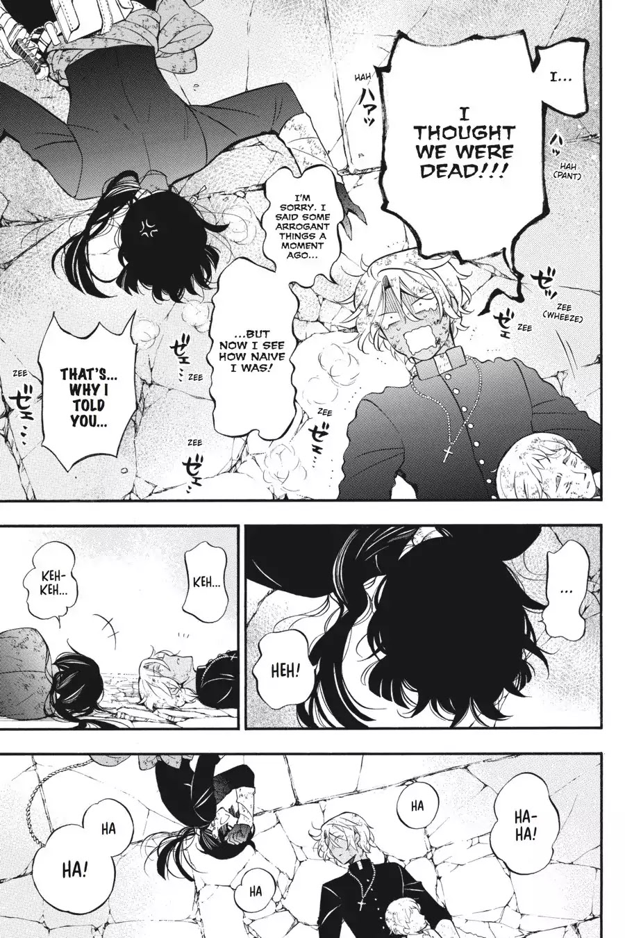 Vanitas no Shuki Chapter 18 - Page 32