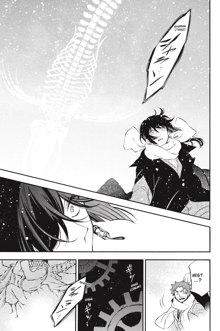 Vanitas no Shuki Chapter 26 - Page 17