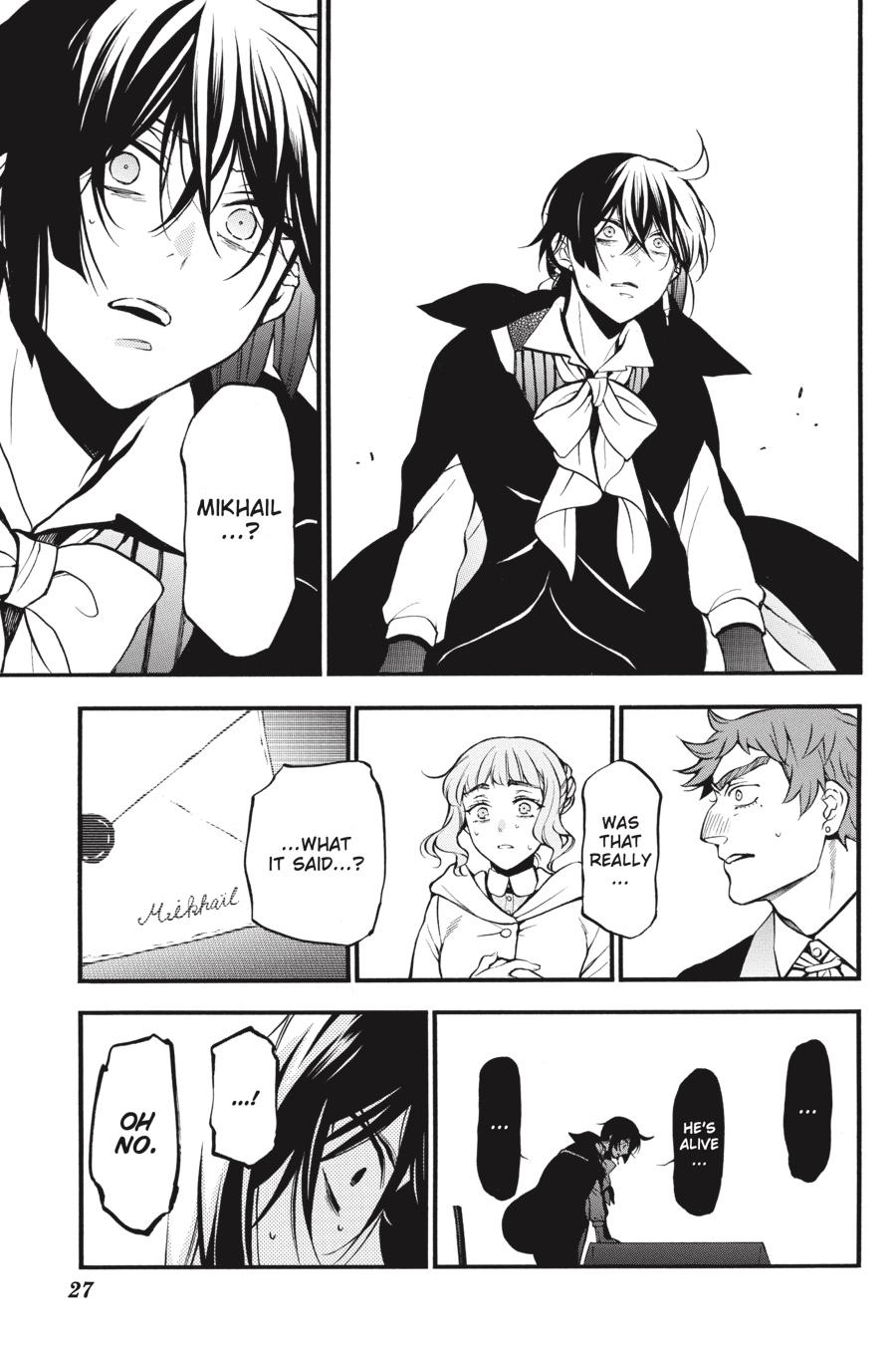 Vanitas no Shuki Chapter 46 - Page 31