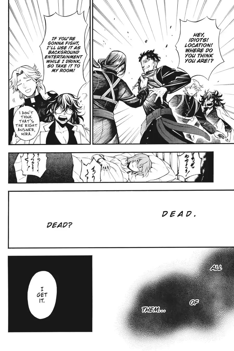 Vanitas no Shuki Chapter 58 - Page 21