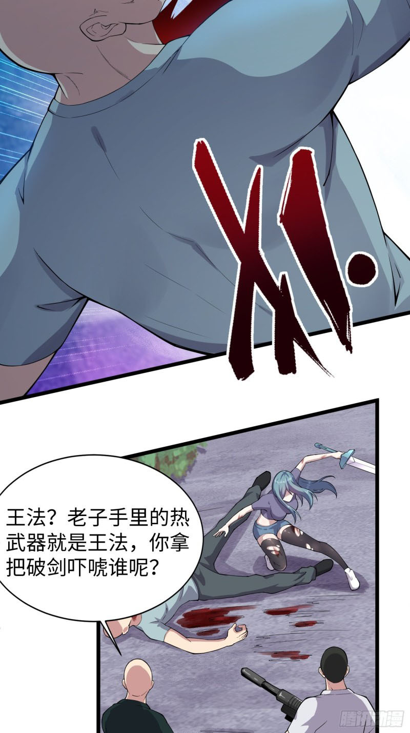 Vengeance of the Reawakened Sword God Chapter 7 - Page 16