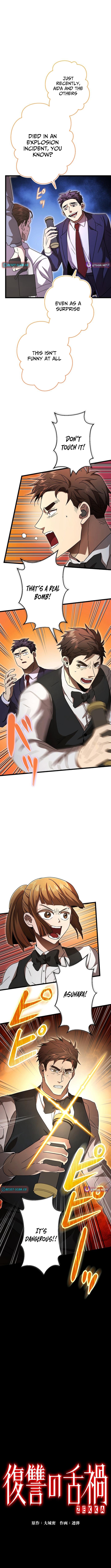 Vengeful Catastrophe of the Tongue Chapter 10 - Page 3