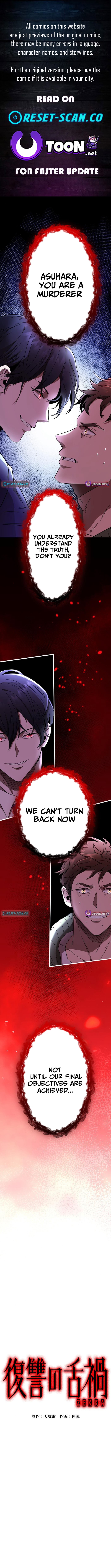 Vengeful Catastrophe of the Tongue Chapter 2 - Page 1