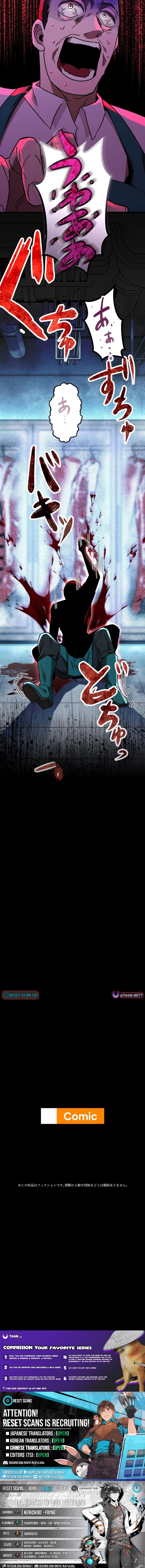 Vengeful Catastrophe of the Tongue Chapter 3 - Page 7