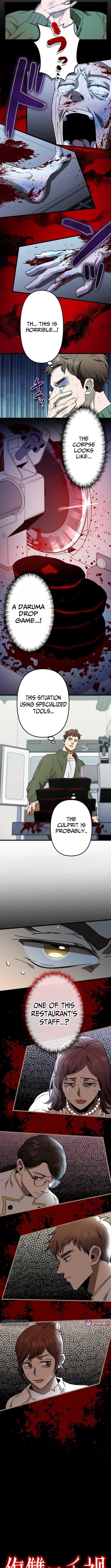 Vengeful Catastrophe of the Tongue Chapter 4 - Page 3