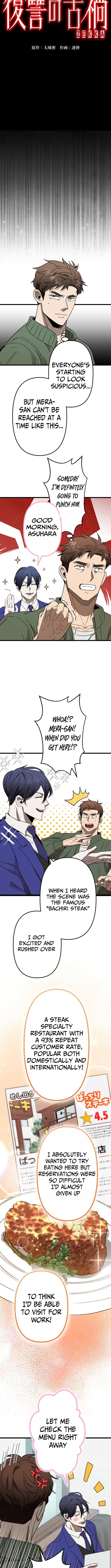 Vengeful Catastrophe of the Tongue Chapter 4 - Page 4