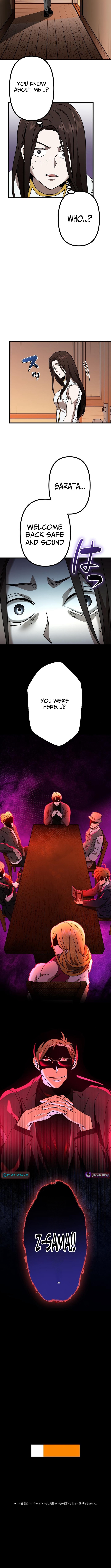 Vengeful Catastrophe of the Tongue Chapter 6 - Page 13