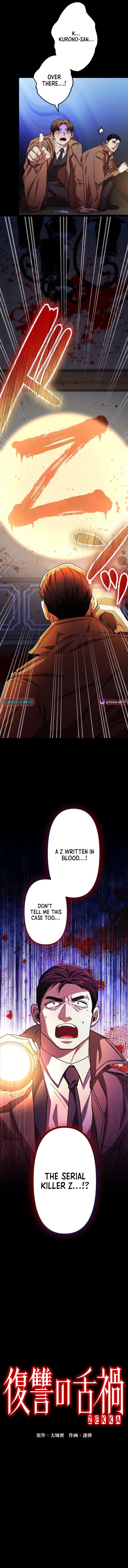 Vengeful Catastrophe of the Tongue Chapter 8 - Page 3