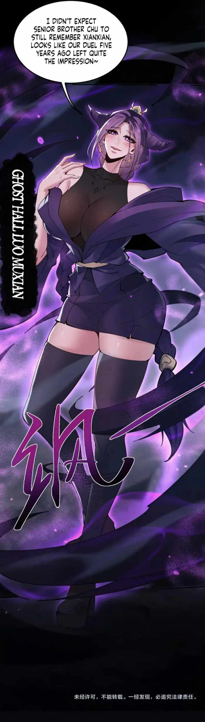 Versatile Sword Cultivator Chapter 69 - Page 6