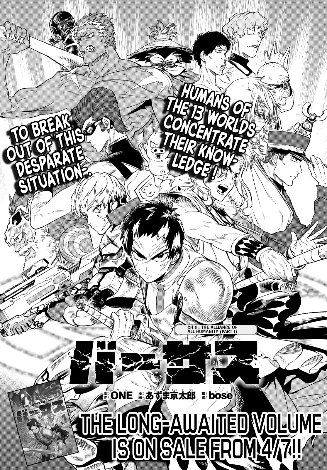 Versus Chapter 5 - Page 1