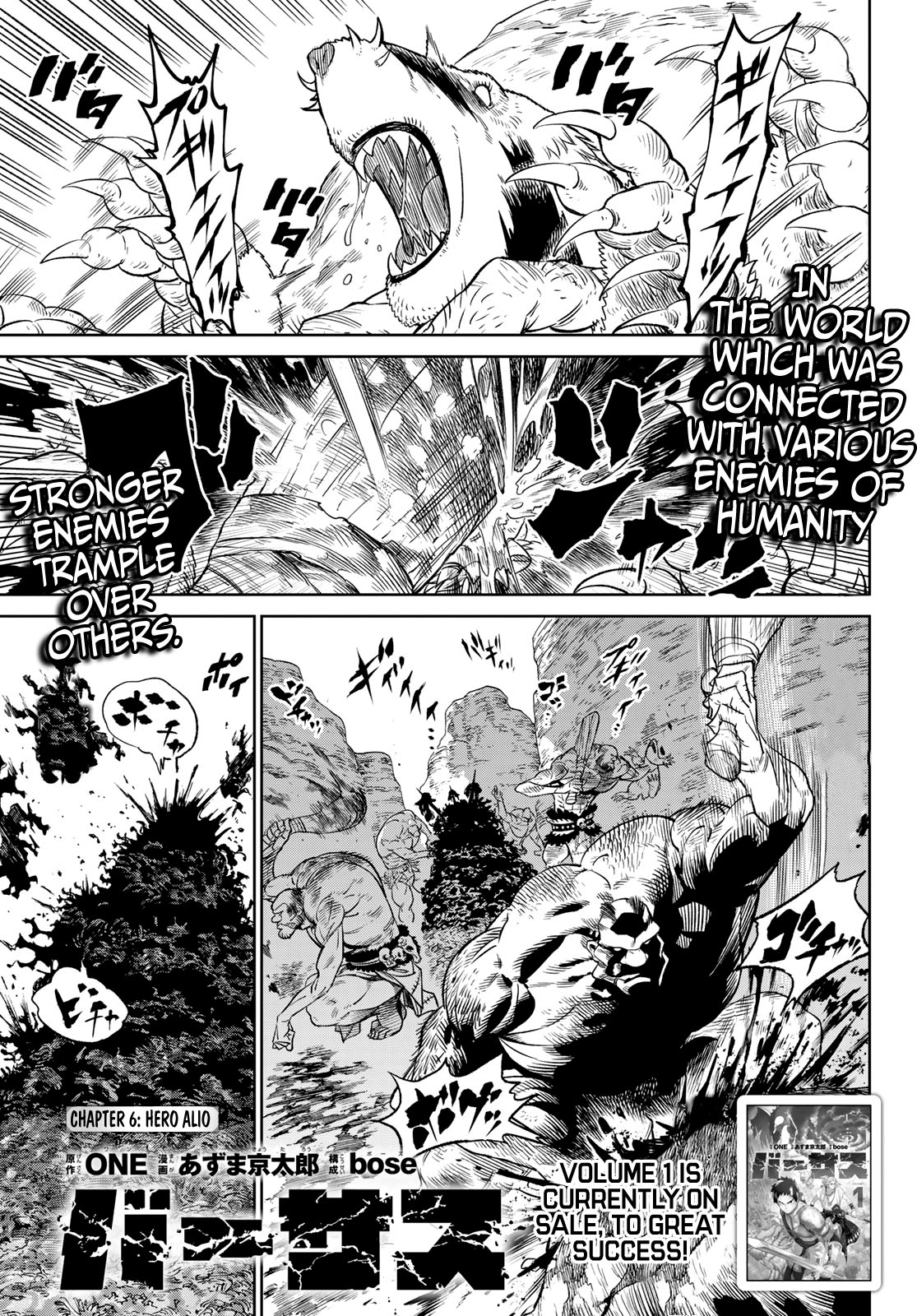 Versus Chapter 6 - Page 1