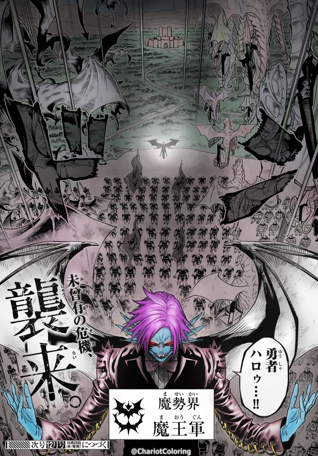 Versus Chapter 9.2 - Page 26