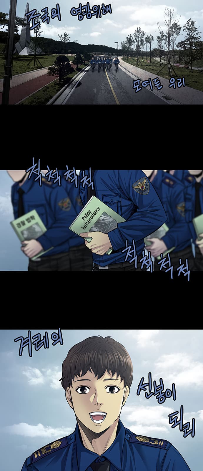 Vigilante Chapter 17 - Page 3