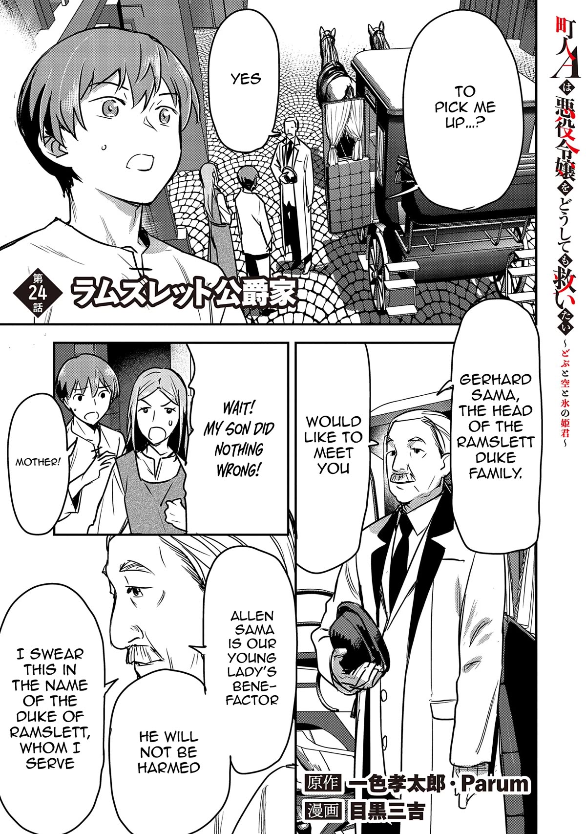 Villager A Wants to Save the Villainess no Matter What! Chapter 24 - Page 2