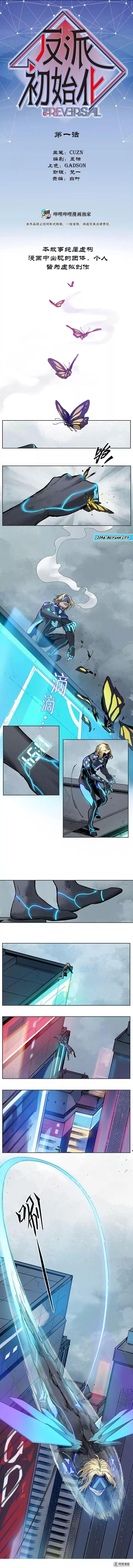 Villain Initialization Chapter 1 - Page 0