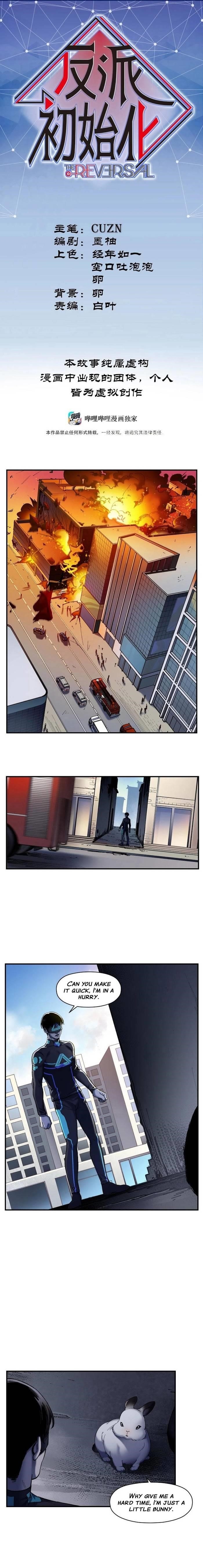 Villain Initialization Chapter 107 - Page 0