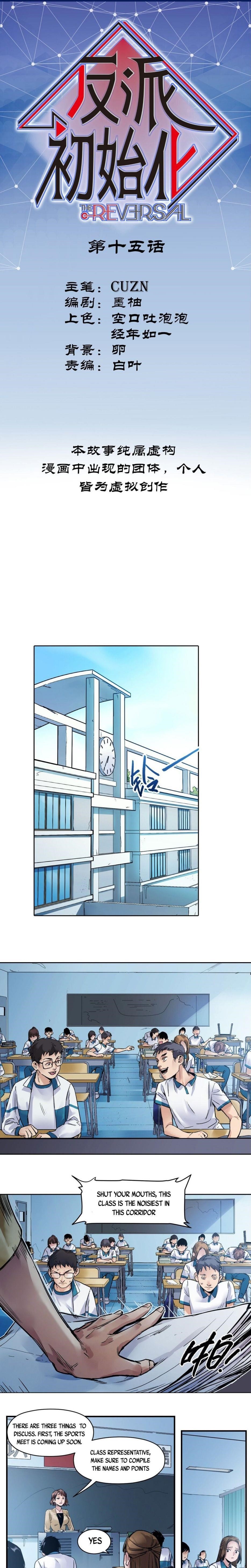 Villain Initialization Chapter 15 - Page 0