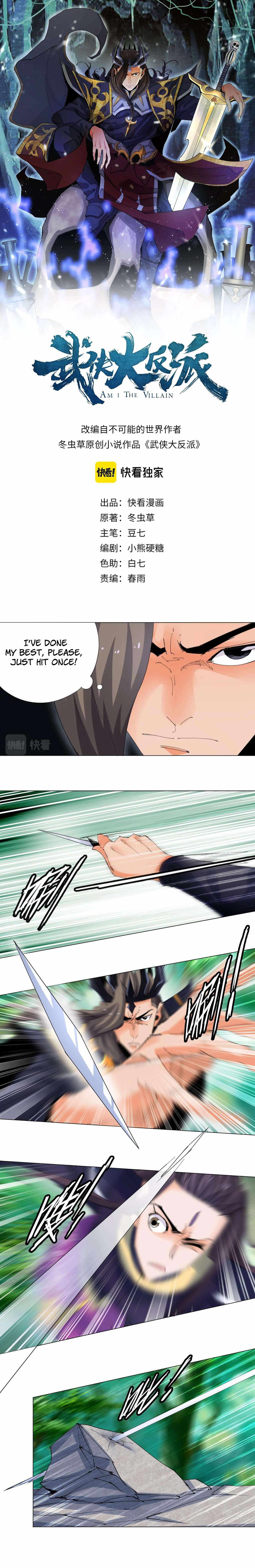 Villain Warrior Chapter 11 - Page 2
