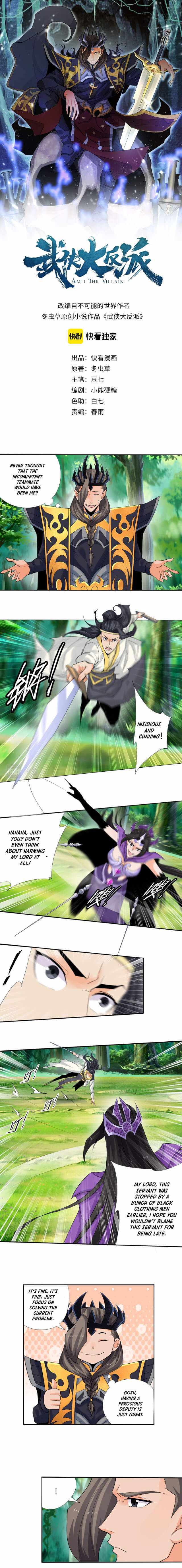 Villain Warrior Chapter 15 - Page 2