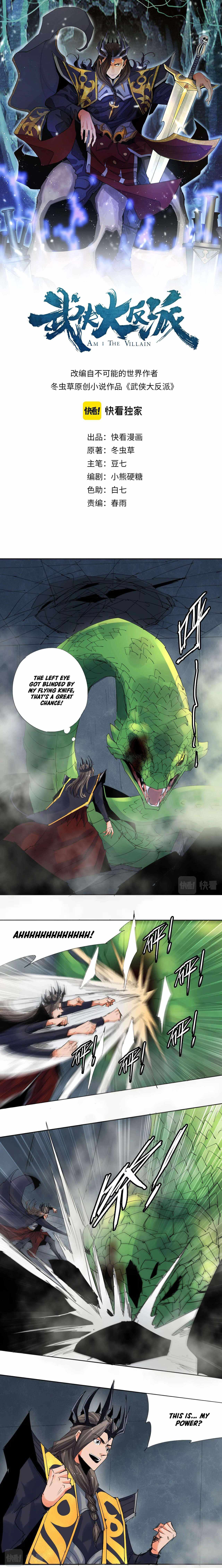 Villain Warrior Chapter 19 - Page 2