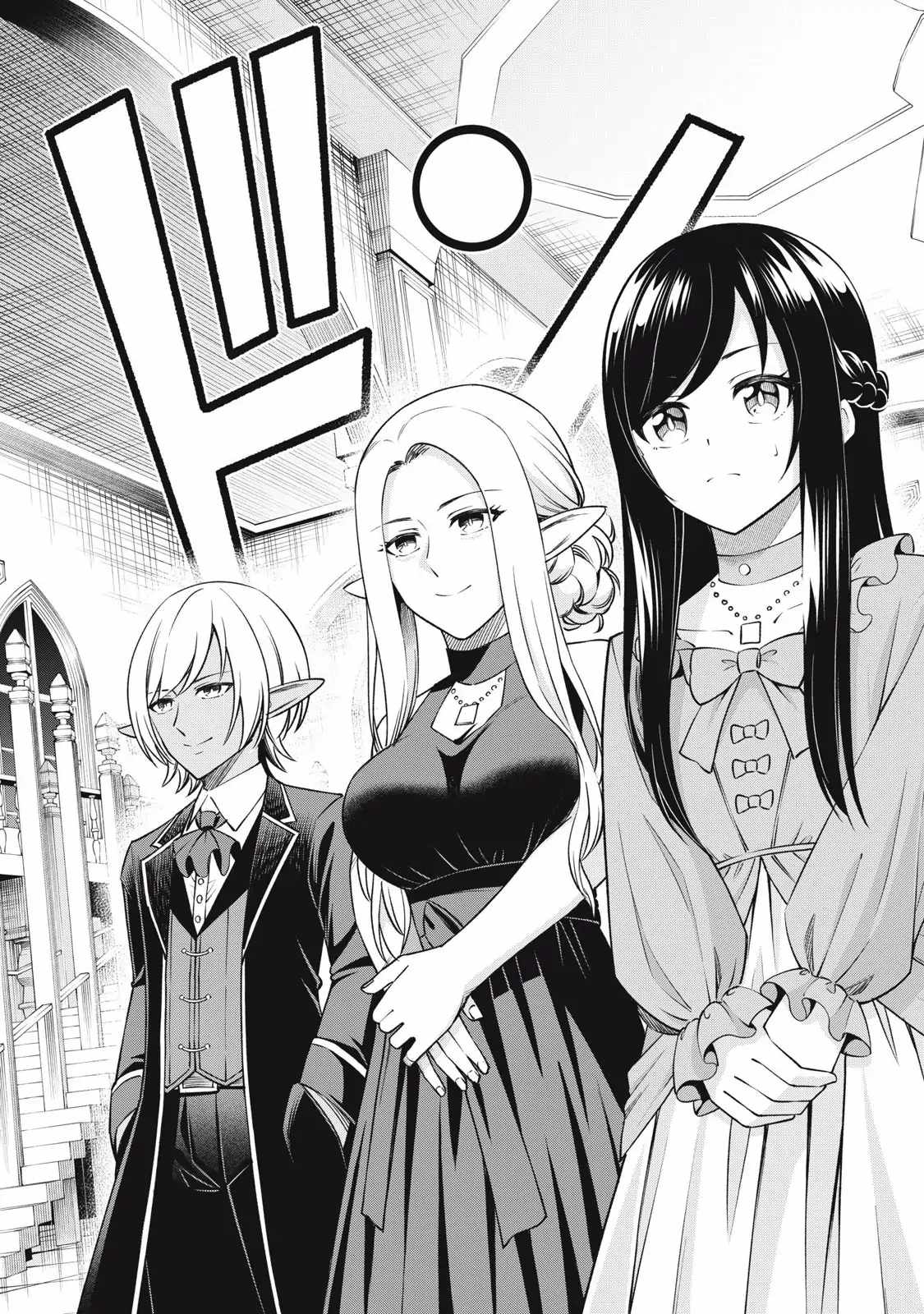 “Viper the Stealth,” a Master Assassin From the Demon Lord’s Army, Has Infiltrated the Hero’s Party Chapter 3 - Page 11