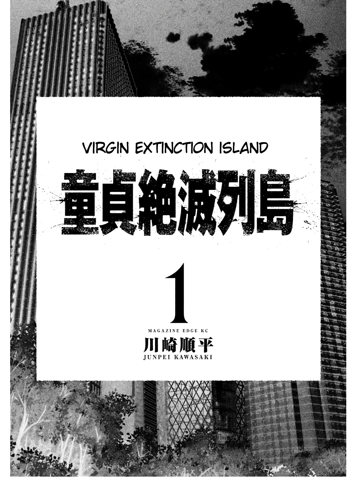 Virgin Extinction Island Chapter 1 - Page 2