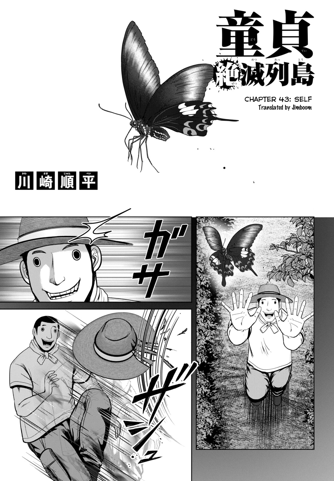 Virgin Extinction Island Chapter 43 - Page 1