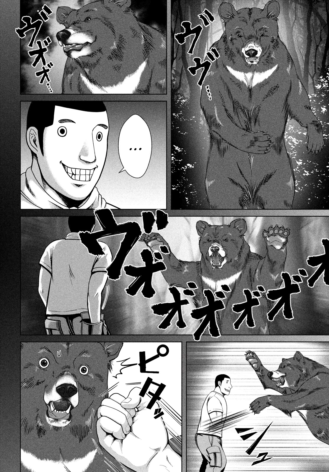 Virgin Extinction Island Chapter 43 - Page 2