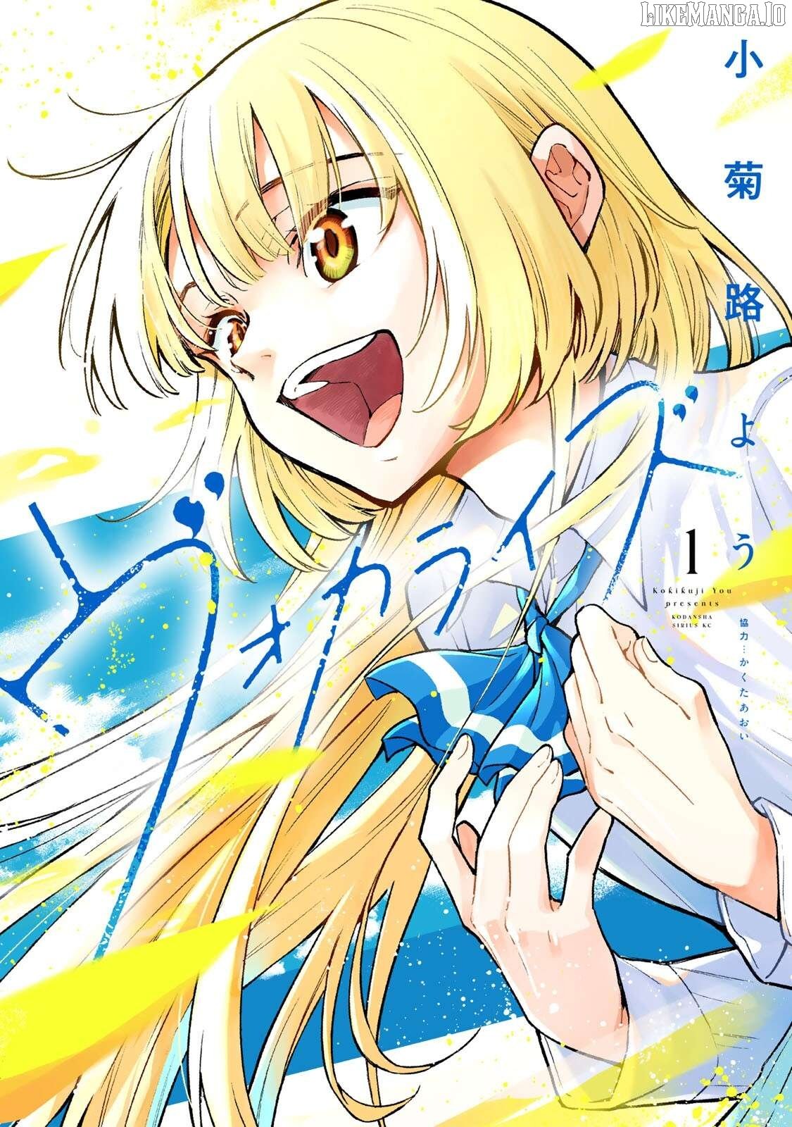 Vocalize Chapter 1 - Page 1