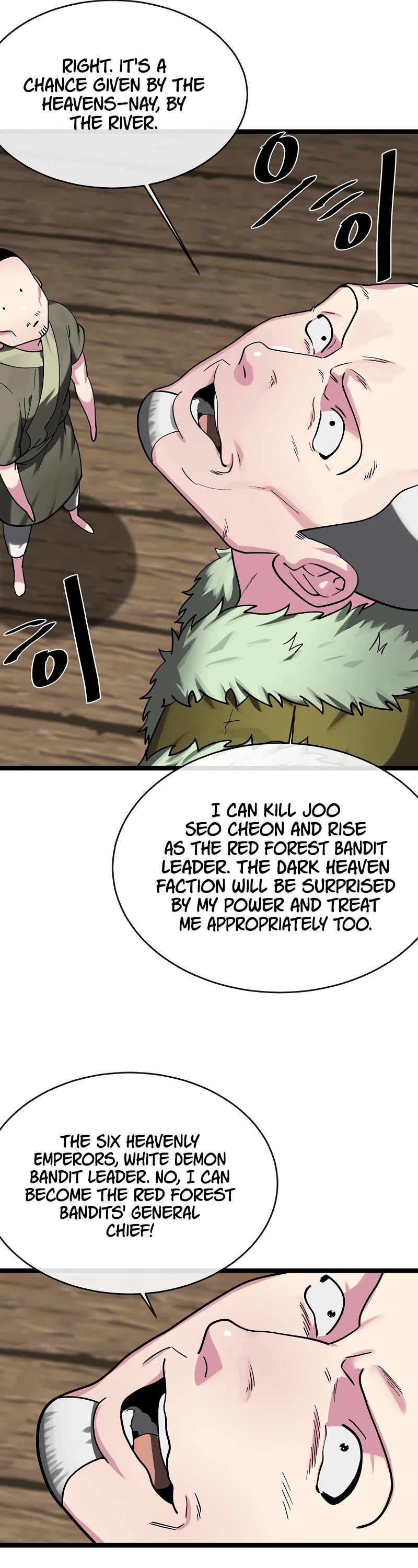 Volcanic Age Chapter 258 - Page 5