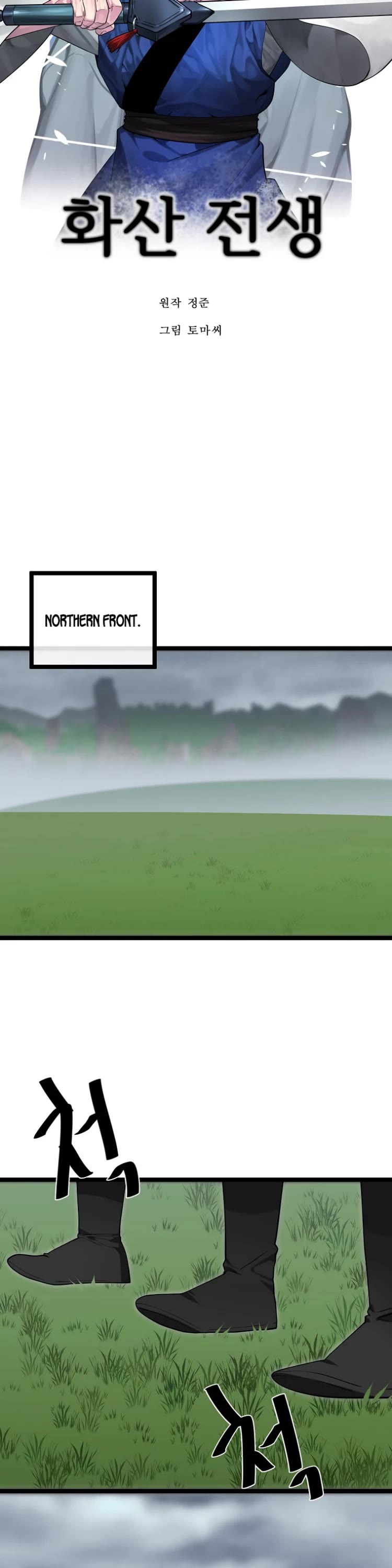 Volcanic Age Chapter 280 - Page 16