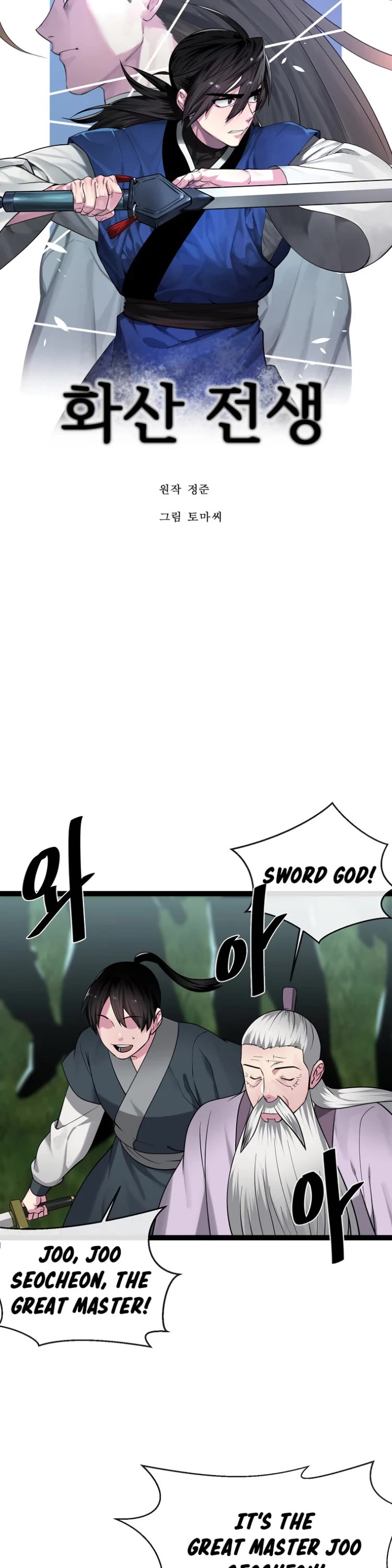 Volcanic Age Chapter 286 - Page 6
