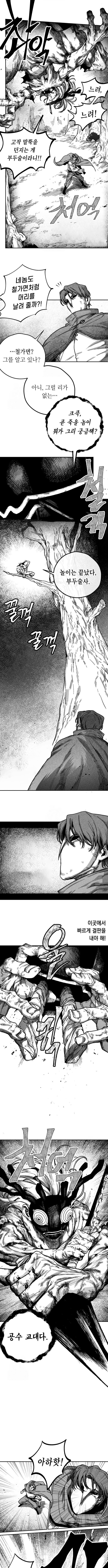 Voodoo Slam Chapter 3 - Page 3