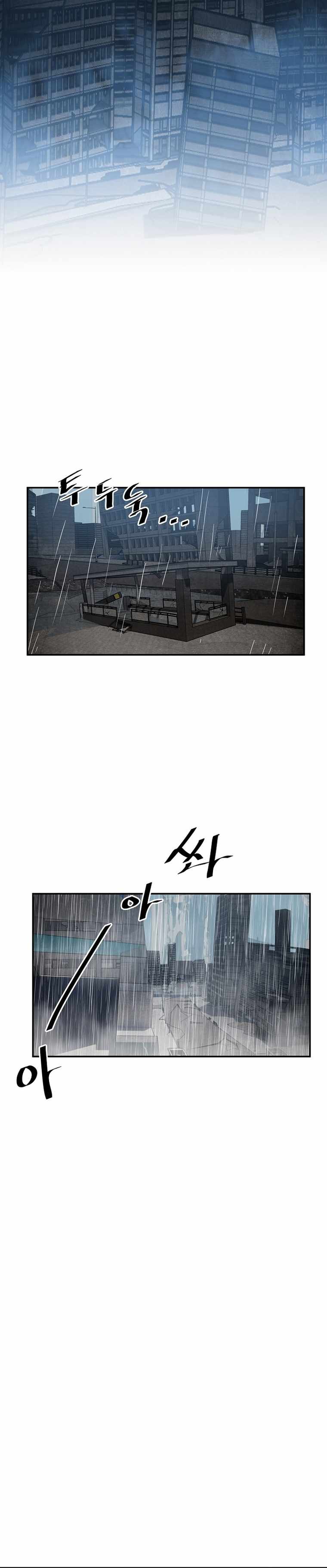 VR Hero Chapter 28 - Page 13