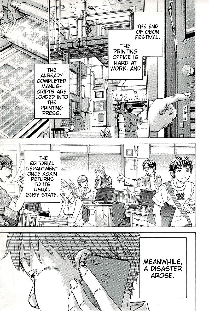 W x Y Chapter 21 - Page 7