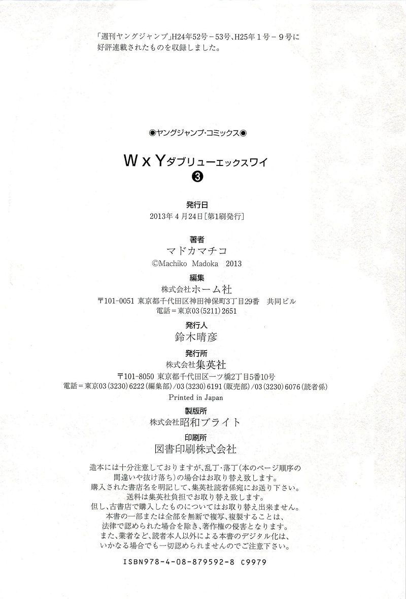 W x Y Chapter 27.2 - Page 23