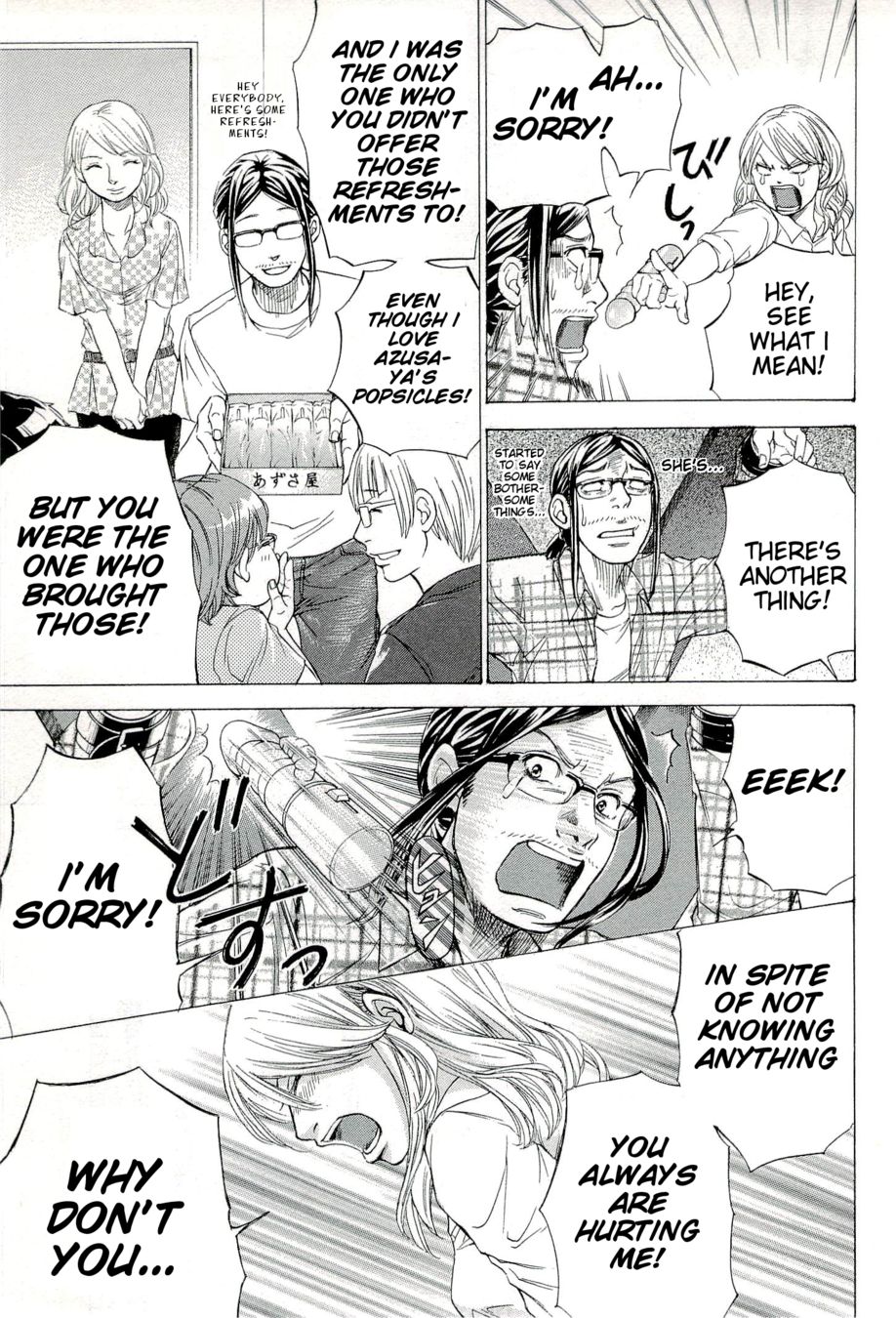 W x Y Chapter 27 - Page 17