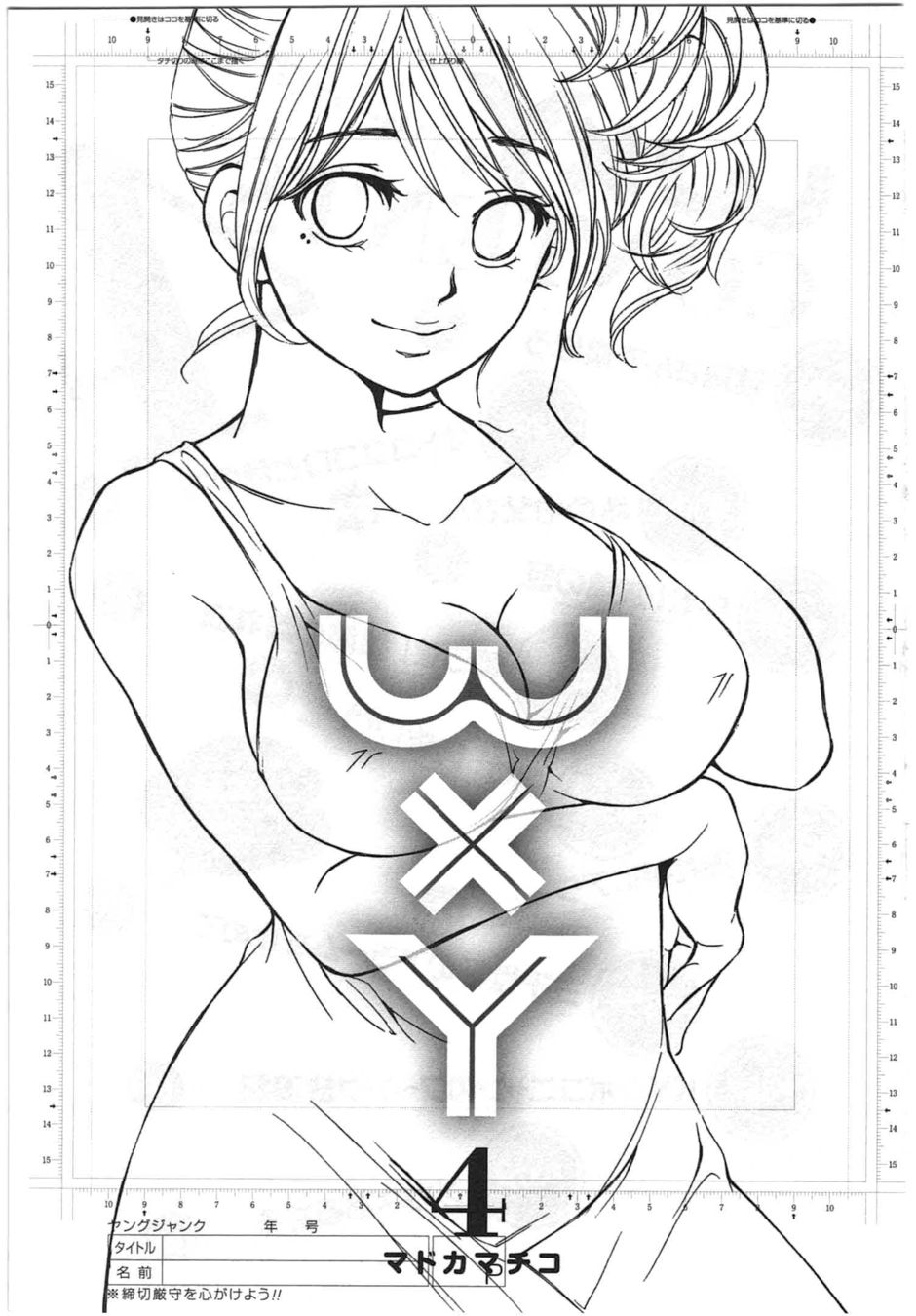 W x Y Chapter 28 - Page 3